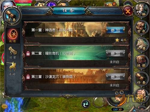 《魔域口袋版》手游評測：充分感受暢快淋漓的競技