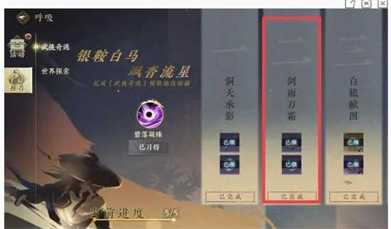 《逆水寒手游》虎鈐經(jīng)出現(xiàn)在哪里 虎鈐經(jīng)全部位置詳情