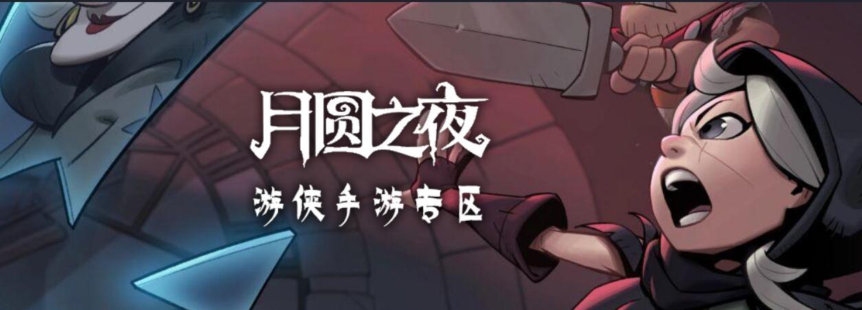 游俠網1