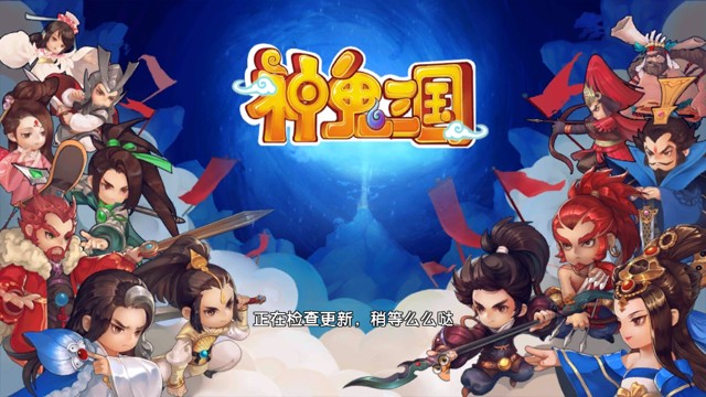 《神鬼三國》手游評測：極具水墨色彩，特效華麗