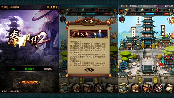 《秦時明月2》手游評測：風起云涌，秦時英雄共創霸業