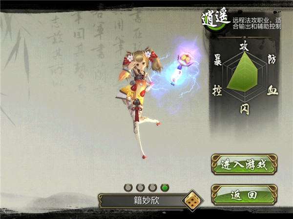 《天龍3D》手游評測：多風格人設唯美畫面總有一款你會愛