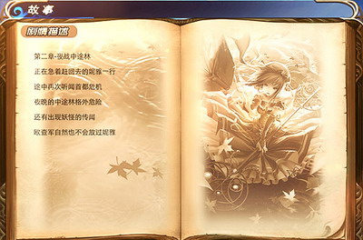《新天使帝國(guó)》手游評(píng)測(cè)：是一款純女性角色的卡牌手游