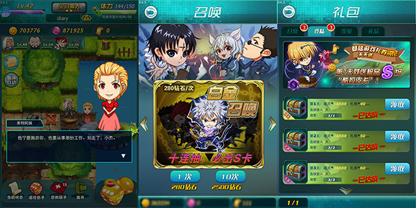 《天天獵人》手游評測：完美還原原著，Q版畫面親近萬家