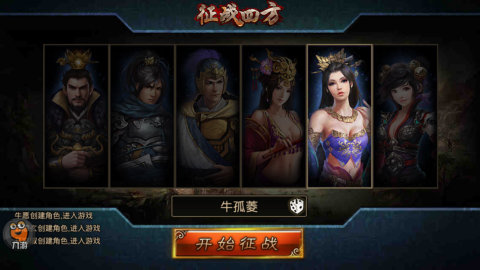 《征戰四方》手游評測：千變萬化的布陣方式