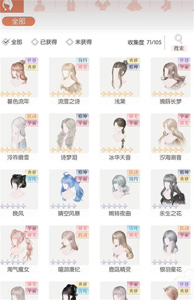 以閃亮之名變裝物語夜行篇活動全攻略