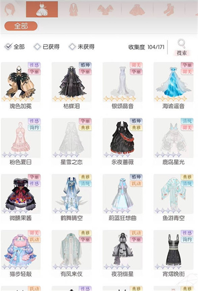 以閃亮之名變裝物語夜行篇活動全攻略