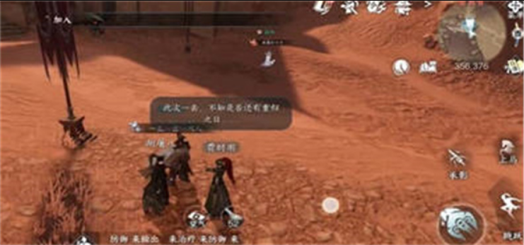 《逆水寒手游》賈時用任務完成攻略