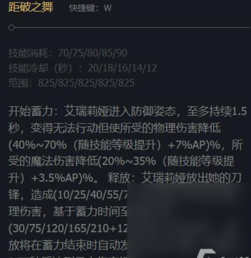 《LOL》手游攻略：刀鋒舞者艾瑞莉婭上線時間介紹