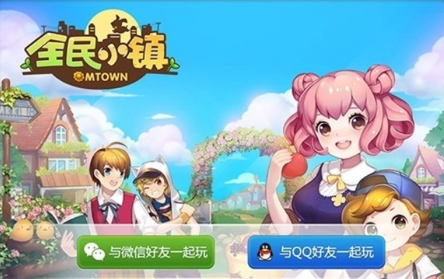 《全民小鎮》在全民小鎮中怎么換貨