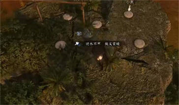 逆水寒手游雙峰照影任務(wù)完成攻略