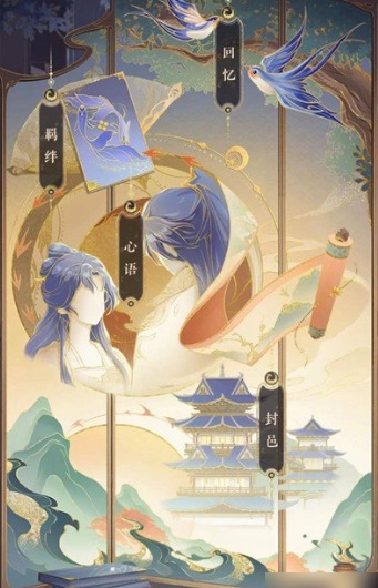 《搖光錄：亂世公主》手游攻略：心語位置一覽