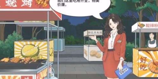 《就挺禿然的》手游攻略：逛個夜市通關攻略