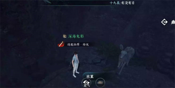 逆水寒手游仙緣浮生技能怎么獲得的