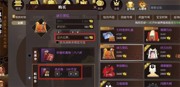 逆水寒手游七時(shí)吉祥聯(lián)動(dòng)時(shí)裝購買建議