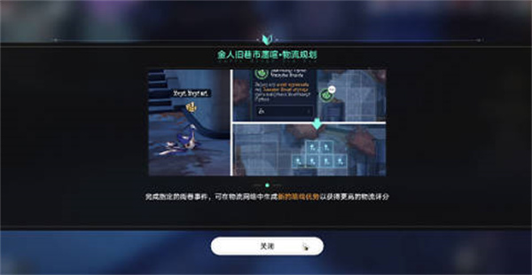 崩壞星穹鐵道金戺重喧其二完成攻略