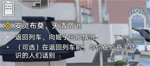 崩壞星穹鐵道1.3諦聽頭像怎么獲得的