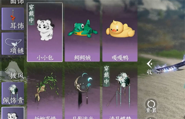 逆水寒手游小小包掛飾怎么獲得的