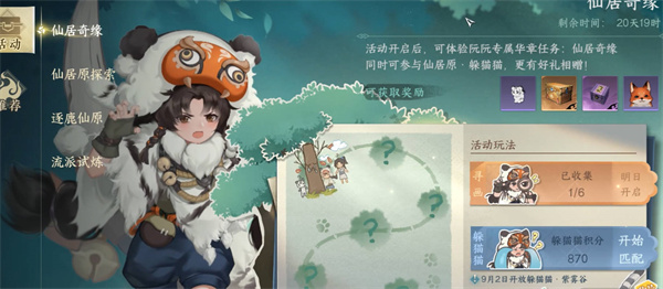 逆水寒手游泣血鏡人人間任務完成攻略
