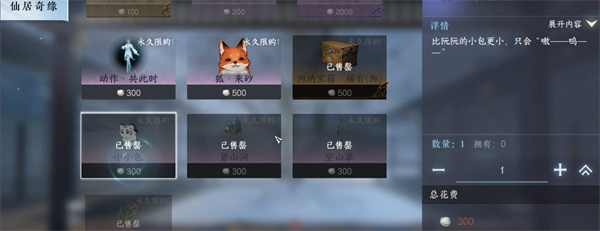 逆水寒手游泣血鏡人人間任務完成攻略