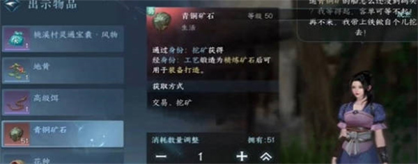 逆水寒手游春山如黛任務完成攻略