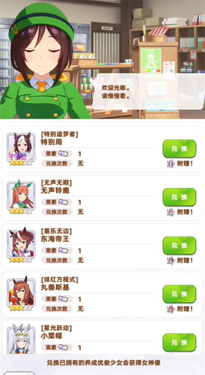 閃耀優俊少女公測福利匯總