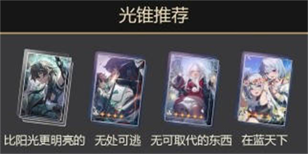 崩壞星穹鐵道1.3飲月君丹恒培養攻略