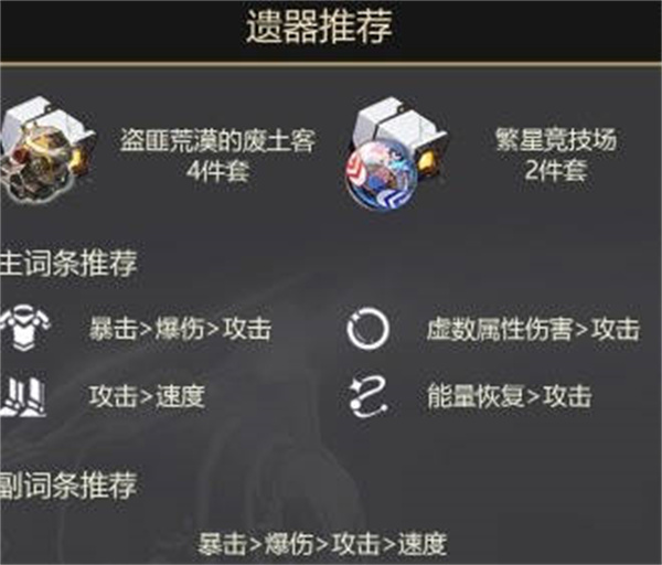 崩壞星穹鐵道1.3飲月君丹恒培養攻略