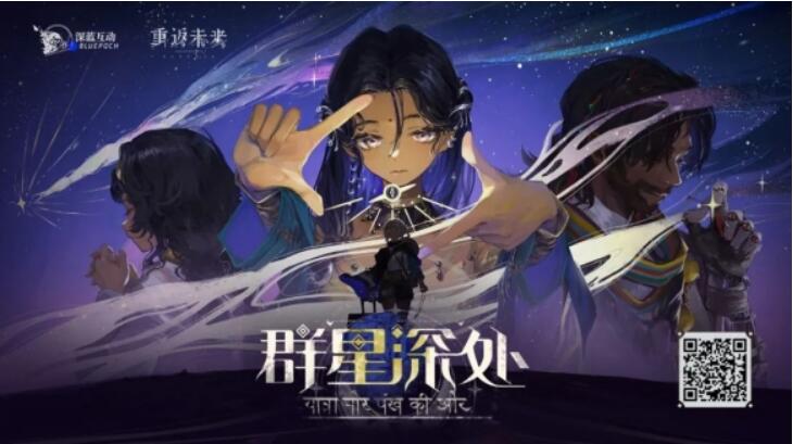 《重返未來》1999群星深處活動入口位置攻略