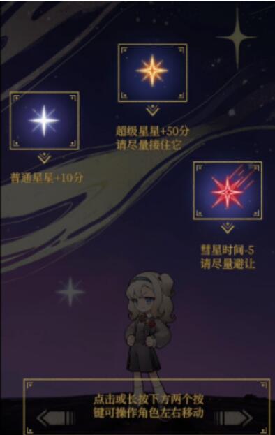 《重返未來》1999群星深處活動入口位置攻略
