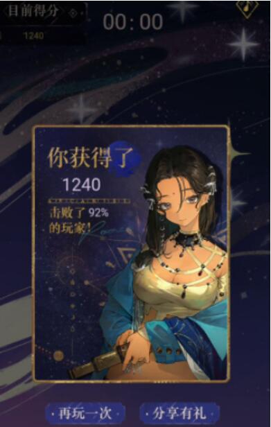 《重返未來》1999群星深處活動入口位置攻略