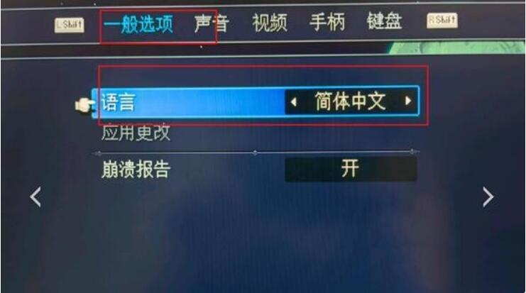 《星之海》中文設(shè)置方法