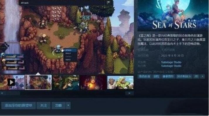 《星之海》中文設(shè)置方法