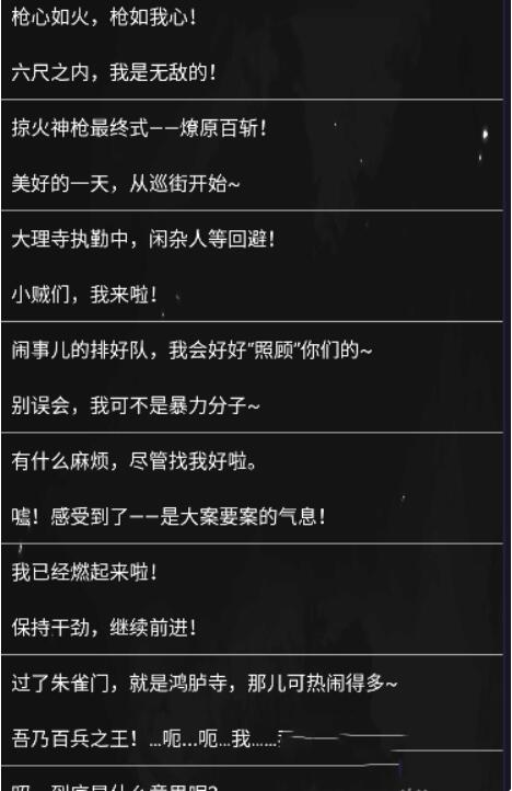 《王者榮耀》人物語音包位置攻略