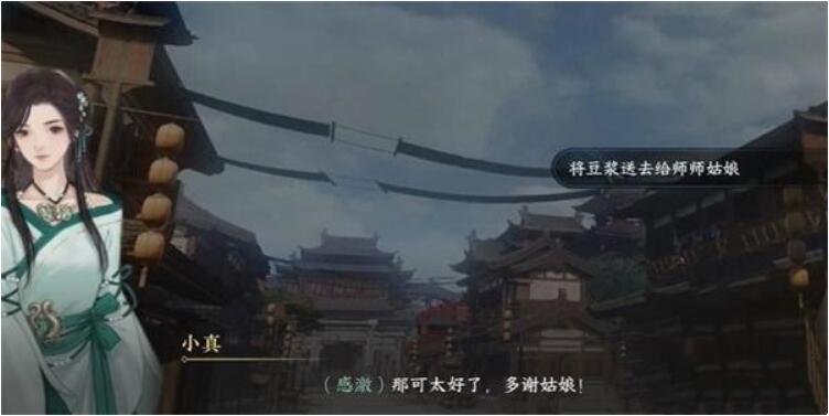 《逆水寒手游》李師師獲得步驟攻略