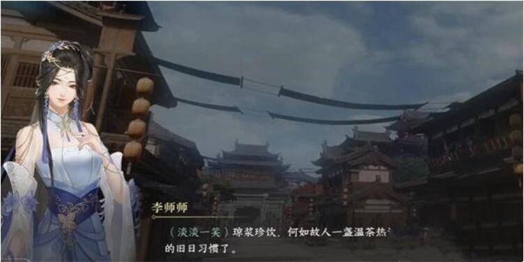 《逆水寒手游》李師師獲得步驟攻略