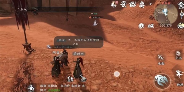 《逆水寒手游》懷志長槍獲得方法