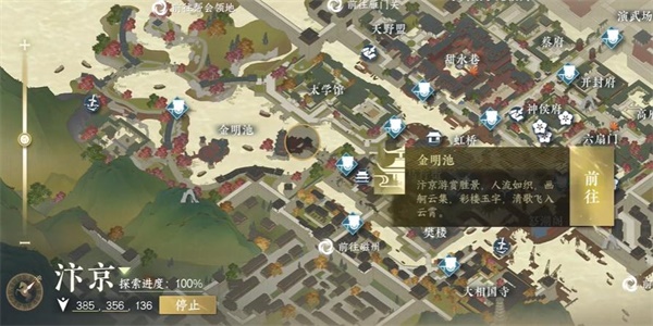 《逆水寒手游》懷志長槍獲得方法