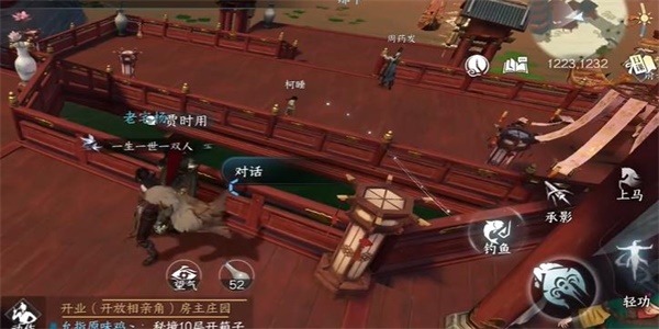 《逆水寒手游》懷志長槍獲得方法