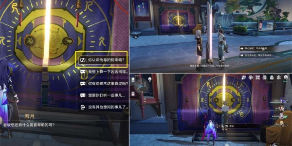 《崩壞星穹鐵道》阿幸抽簽任務完成步驟