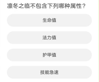 《英雄聯盟》LOL聚城11周年慶答題答案一覽