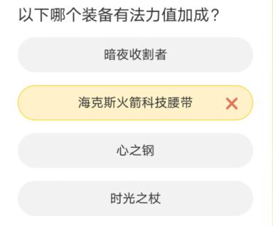 《英雄聯盟》LOL聚城11周年慶答題答案一覽