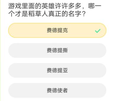 《英雄聯盟》LOL聚城11周年慶答題答案一覽