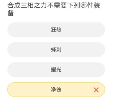 《英雄聯盟》LOL聚城11周年慶答題答案一覽