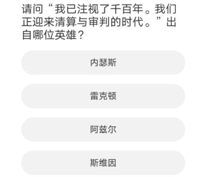 《英雄聯盟》LOL聚城11周年慶答題答案一覽