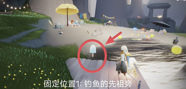 《光遇》9月18日夏之日代幣位置攻略