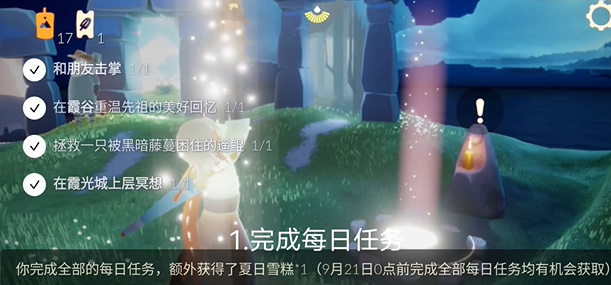 《光遇》9月18日夏之日代幣位置攻略