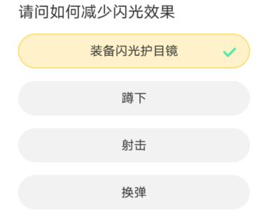 《穿越火線》道聚城11周年慶答題答案一覽