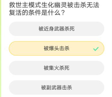 《穿越火線》道聚城11周年慶答題答案一覽