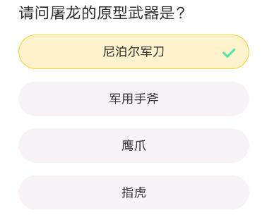 《穿越火線》道聚城11周年慶答題答案一覽